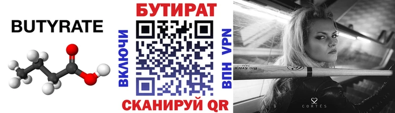 kraken маркетплейс  Югорск  Бутират буратино  хочу наркоту 