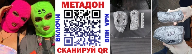 omg как войти  Югорск  Метадон methadone 